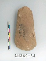 藏品(長條形打製石斧)的圖片